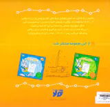 از نقطه تا نقطه جلدیکم نقاشی با کمک اعداد